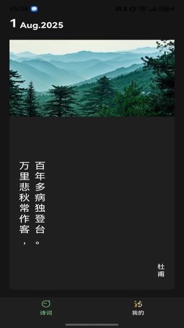 唐宋诗韵 1.0.0 安卓版 2