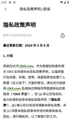 ok区块链交易平台 6.180.1 最新版 2