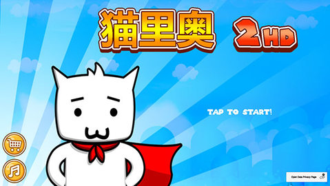 猫里奥2HD 2.5 安卓版 3