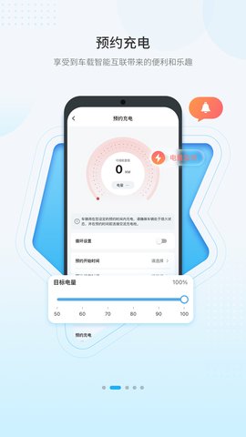 海马新能源 1.5.0 最新版 1