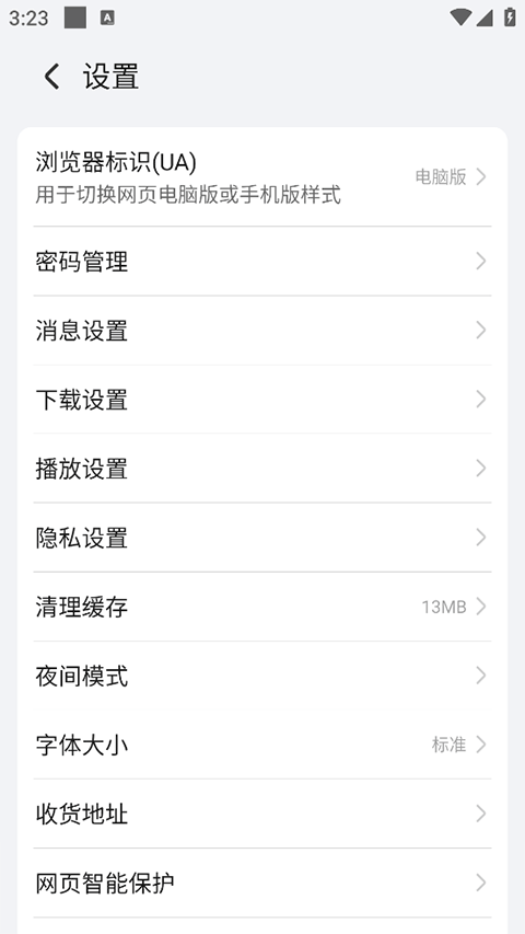 荣耀浏览器 8.9.0.8 安卓版 2