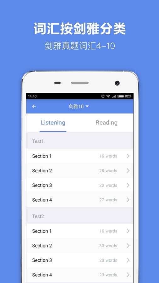 雅思单词背诵 2.4.0 官方版 4