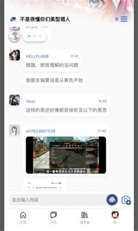 mew社区 2.3.1-2 最新版 1