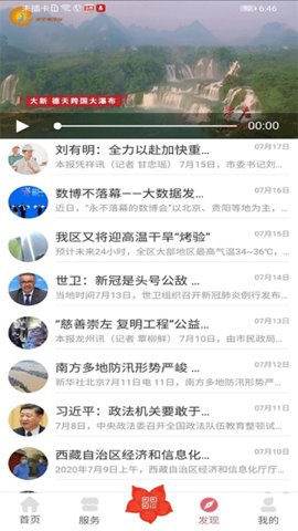 爱我崇左 2.3.0 最新版 3