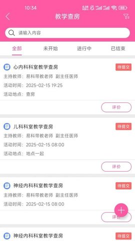 护理学堂 2.2.A107 安卓版 2