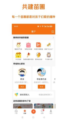 早哇 1.1.0 安卓版 2