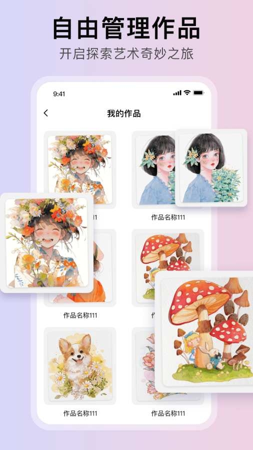 随笔白板 1.0.9 安卓版 1