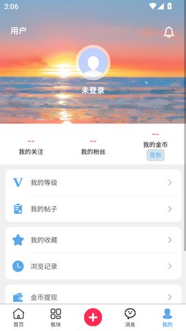 梦幻社 1.0 官方版 3