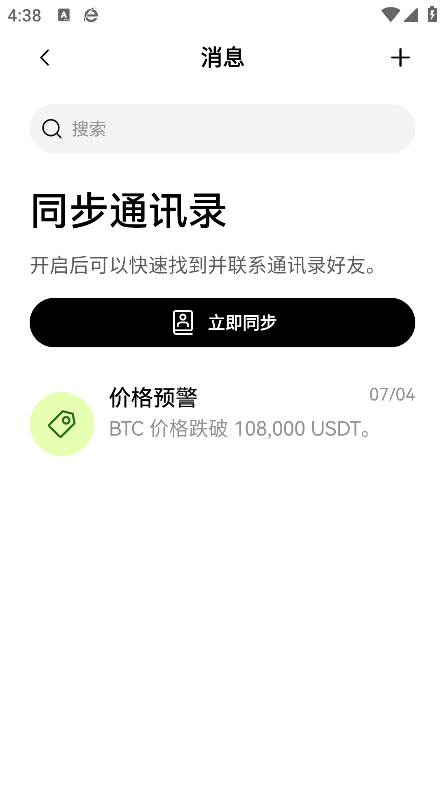 OkX平台  6.137.0 最新版 0