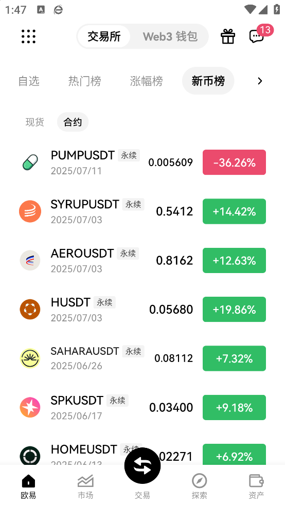 欧亿交易所iOS版  6.137.0 最新版 3