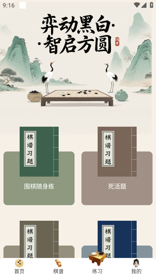 魔盘 v1.2 官方版 3