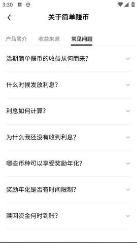 oxk交易所 6.175.0 最新版 1