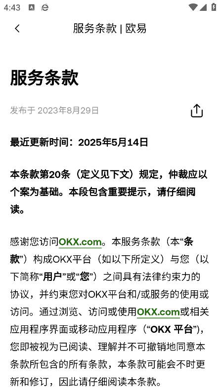 oyi交易所苹果版  6.137.0 最新版 4