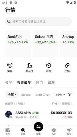 欧什么易钱包 6.175.0 官方版 2