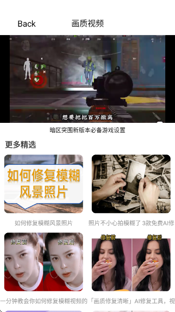 极瞳帧率助手 1.0.4 安卓版 2
