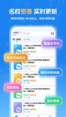 海豚试卷 1.0.0 安卓版 2