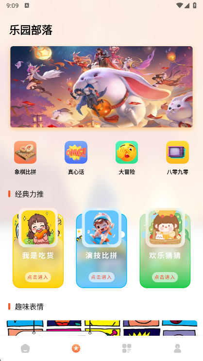 黑盒工坊 1.0.0 安卓版 2
