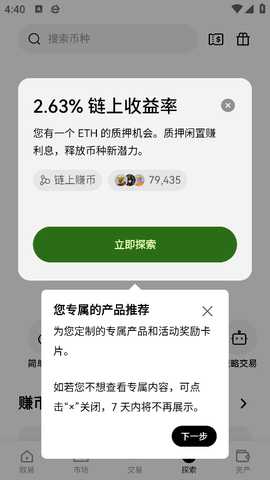 殴易钱包 6.185.0 最新版 0