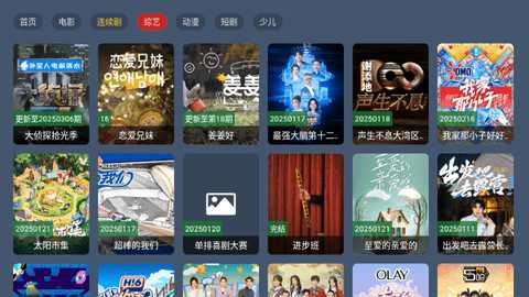 YIYI影盒TV 1.0.0 最新版 3