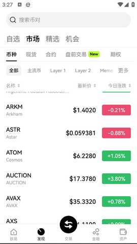 ok苹果版 6.174.1 最新版 3