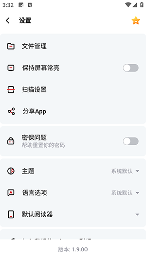 AllPDF阅读器 1.9.0 最新版 1
