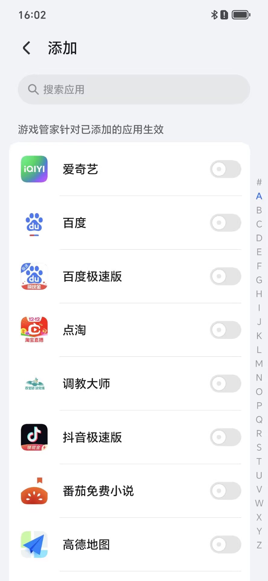 荣耀游戏管家 18.0.28.301 官方版 2