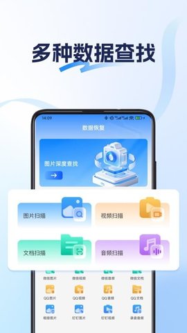 数据恢复神器 1.0.1 官方版 2