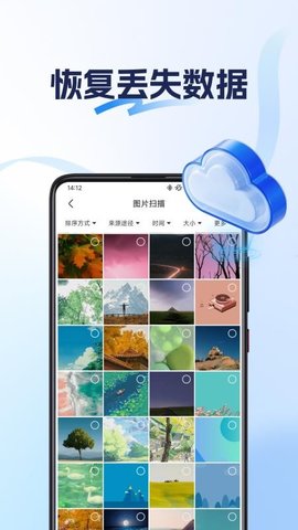 数据恢复神器 1.0.1 官方版 3