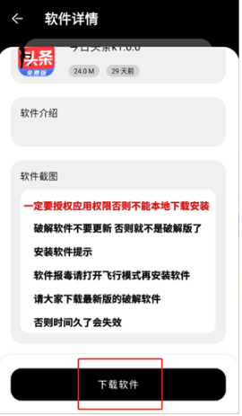 浩瀚软件库 1.0.1 最新版 3