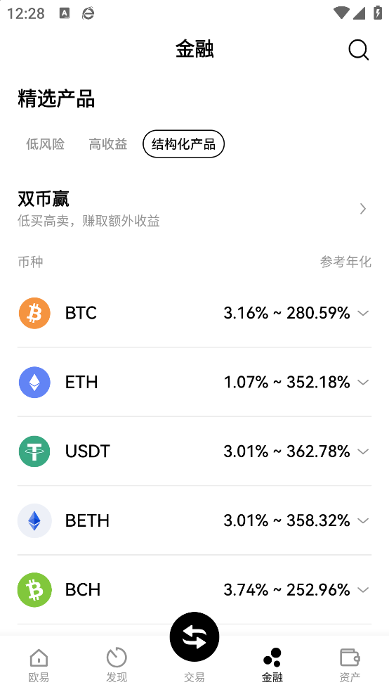 okex交易所  6.137.0 官方版 2