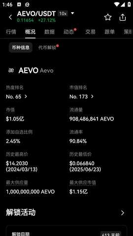 意欧钱包 6.160.0 最新版 4