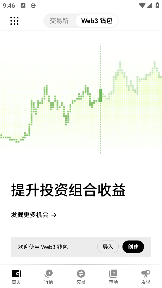 易欧交易所官方版  6.141.0 安卓版 1