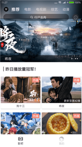 比目鱼影视 1.0.201919 最新版 1