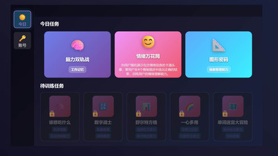 麦思星球 1.4 安卓版 3