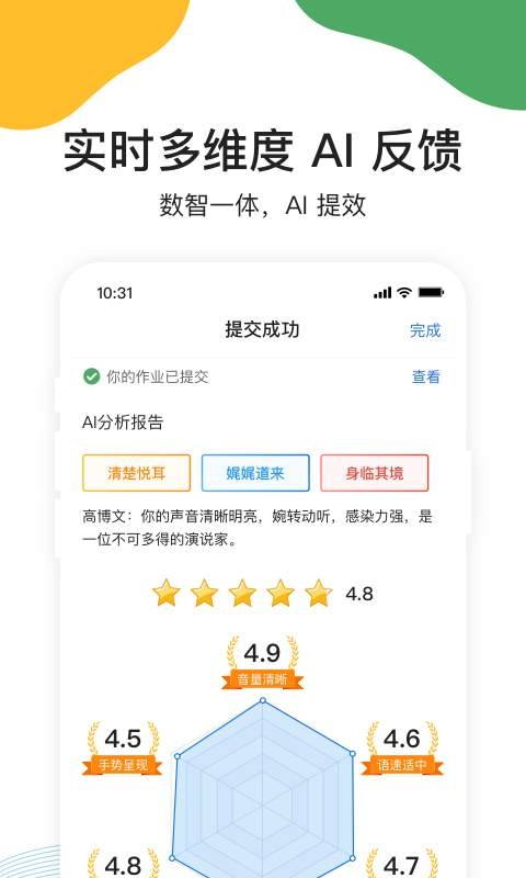 UMU互动平台 7.7.6 安卓版 1