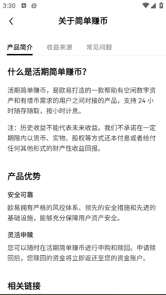 ok官方下载苹果版  6.137.0 官方版 4