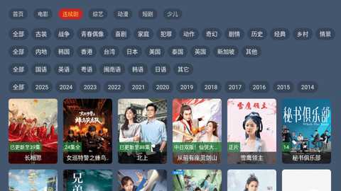 YIYI影盒TV 1.0.0 最新版 2