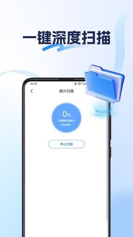 数据恢复神器 1.0.1 官方版 1