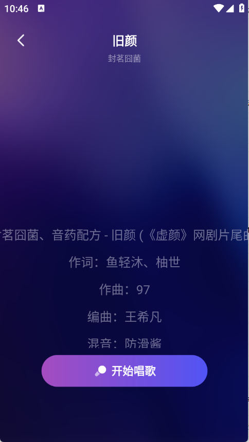 全民免费唱吧 1.0.1 最新版 3