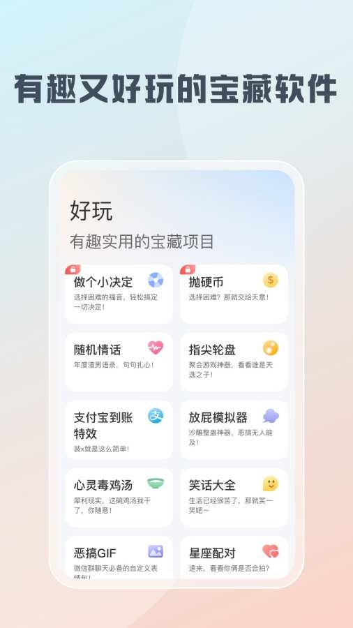 随身工具箱 1.5.0 安卓版 2