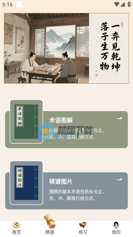 魔盘 v1.2 官方版 2