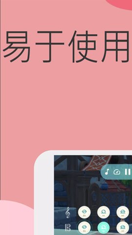 原神弹琴辅助器 5.0.9 最新版 1