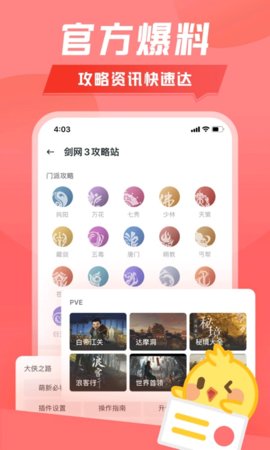 推栏 2.3.0 安卓版 2
