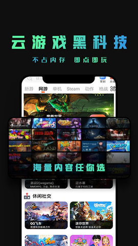 掌上云游 1.2.4 最新版 2