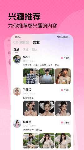 喜弟极速版 1.17.1 最新版 2