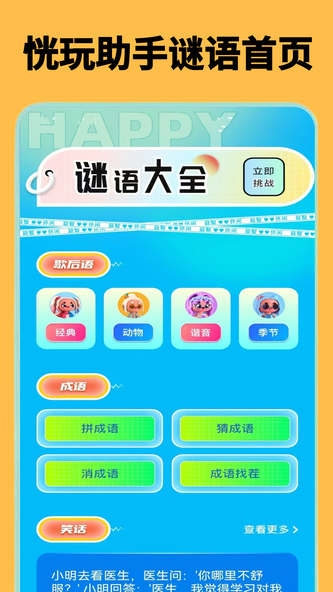 恍玩助手 0.0.4 安卓版 2
