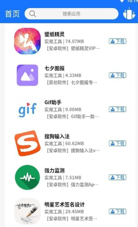 浩瀚软件库 1.0.1 最新版 1