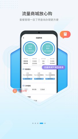 海马新能源 1.5.0 最新版 3