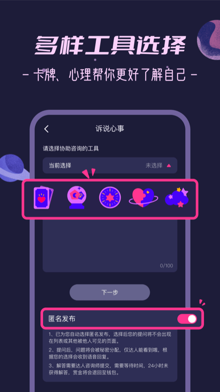 秘密花园 1.25.5 安卓版 3