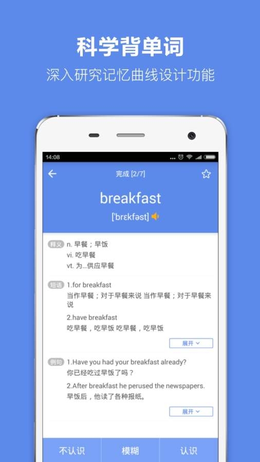 雅思单词背诵 2.4.0 官方版 2